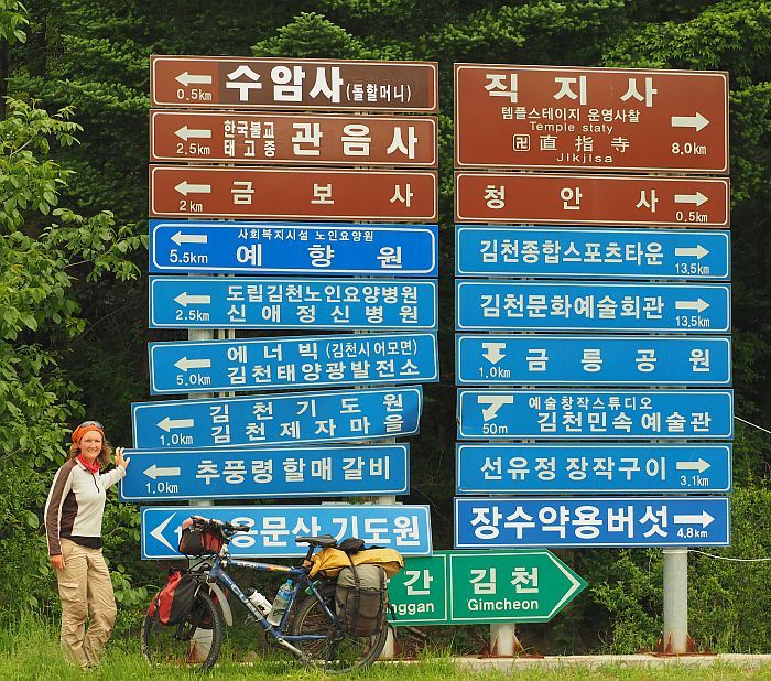 Nr.44 – Korea – Irgendwie ein seltsames Land